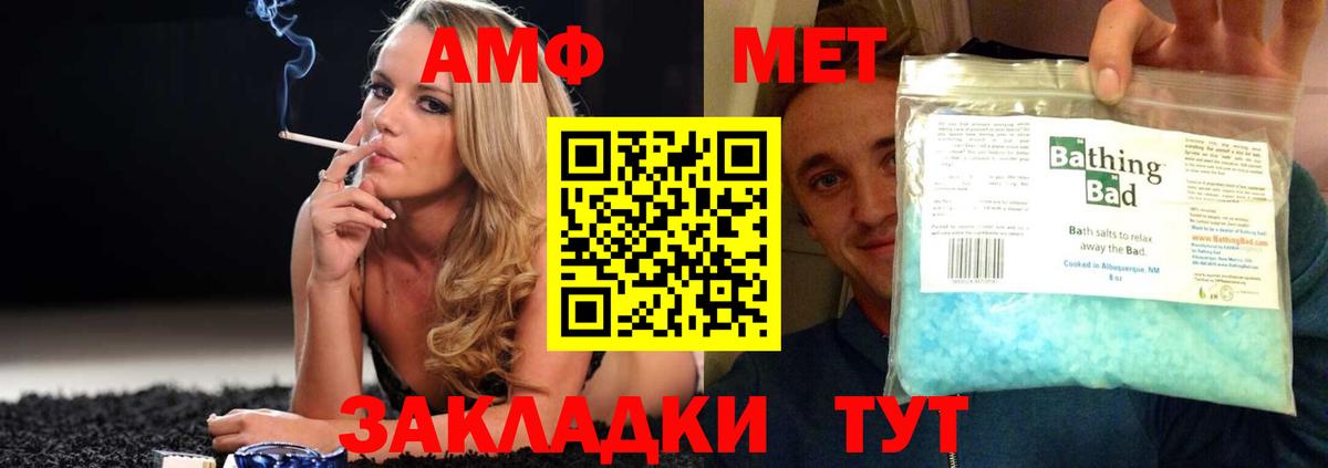 Белебей  АМФЕТАМИН VHQ  MEGA зеркало  Вход с VPN  Амфетамин 