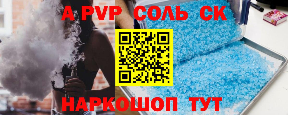 Белебей  APVP Соль  Вход с VPN  APVP VHQ  Alpha PVP  A-PVP Соль 