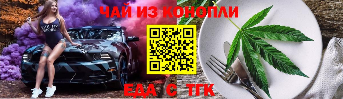 Печенье с ТГК марихуана Белебей