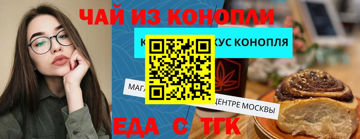 Canna-Cookies конопля  Вход с VPN  Белебей 