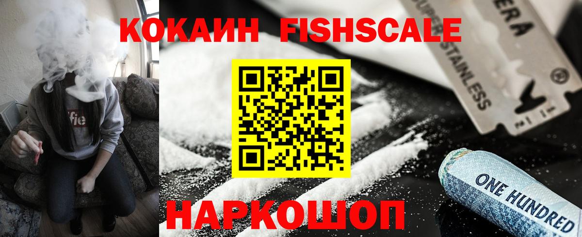 COCAIN Эквадор  Cocaine Боливия  Белебей  Вход с VPN 