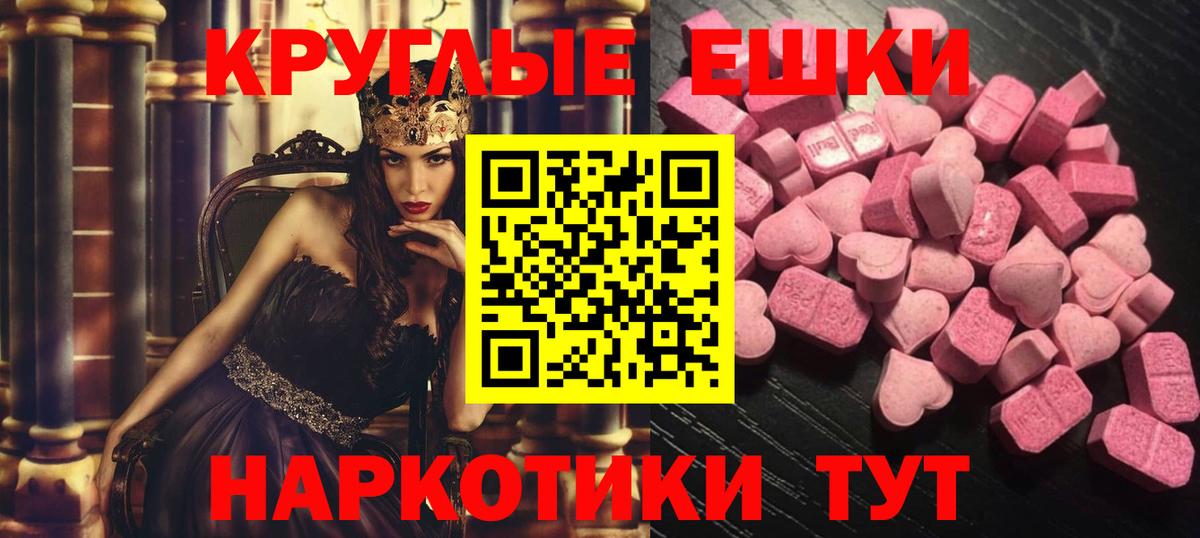 Экстази таблы  Вход с VPN  Белебей 