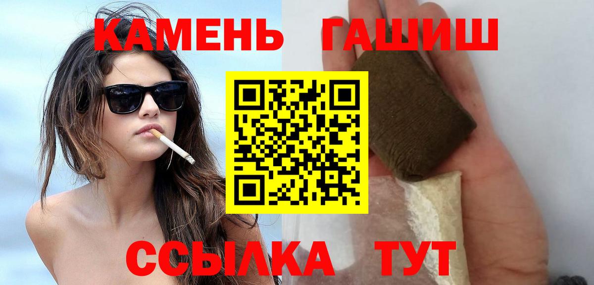 Гашиш гашик Белебей