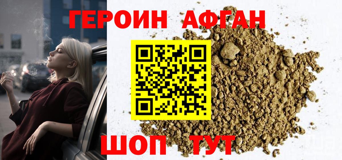 ГЕРОИН герыч  Вход с VPN  Белебей 