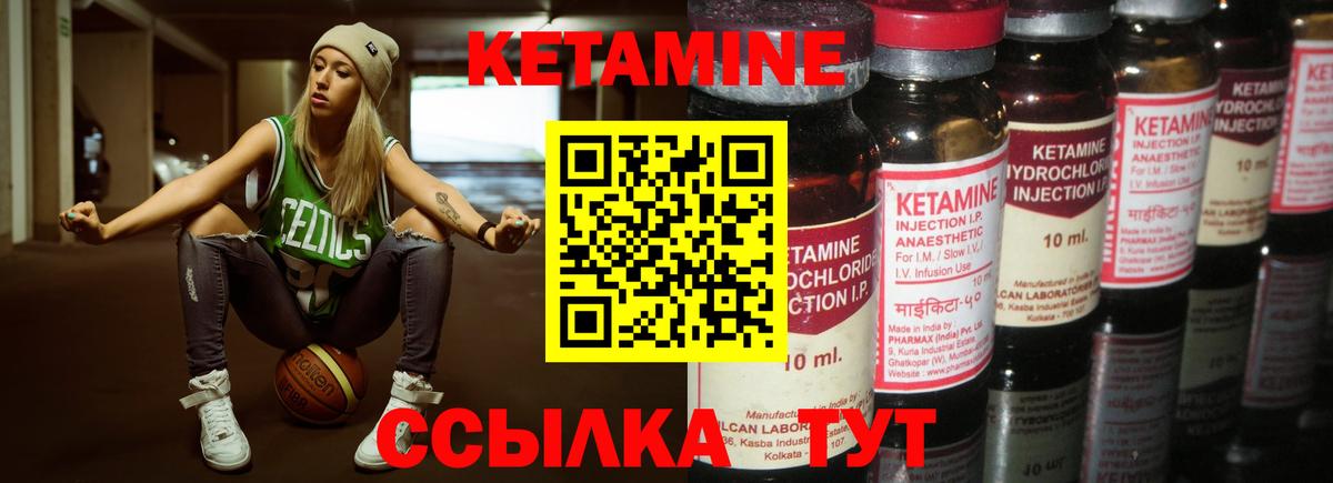 КЕТАМИН VHQ  Вход с VPN  КЕТАМИН VHQ  Белебей 