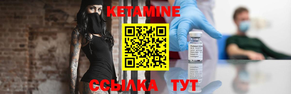 КЕТАМИН ketamine Белебей