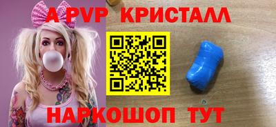 мяу мяу кристалл Усть-Илимск