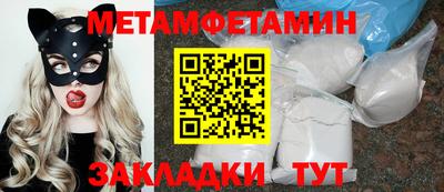 мяу мяу кристалл Усть-Илимск
