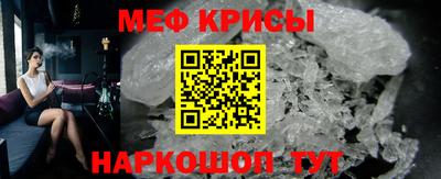 мяу мяу кристалл Усть-Илимск