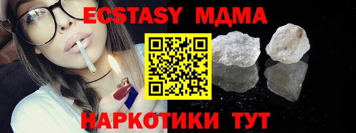 MDMA молли  МДМА VHQ  МДМА  Белебей  Вход с VPN 