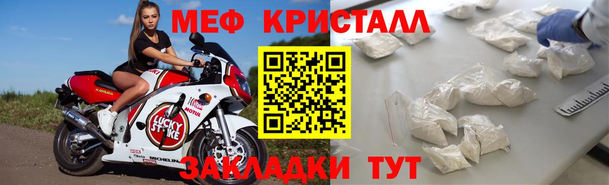 МЕФ 4 MMC  наркошоп  Белебей  Мефедрон  Вход с VPN  МЕФ mephedrone  МЯУ-МЯУ 