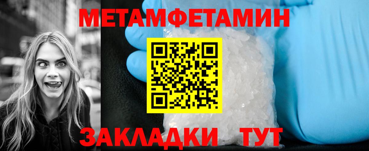 Белебей  Метамфетамин Декстрометамфетамин 99.9%  Первитин  Метамфетамин Декстрометамфетамин 99.9%  Вход с VPN 