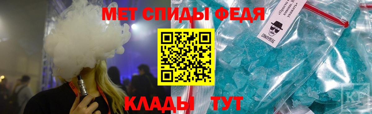 МЕТАМФЕТАМИН кристалл Белебей
