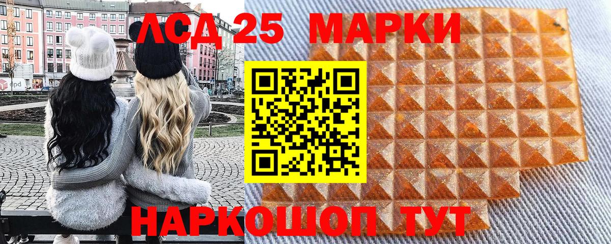 Марки 25I-NBOMe 1,8мг Белебей