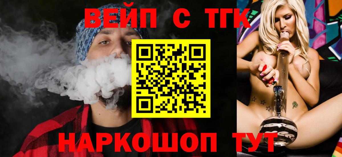 Дистиллят ТГК THC oil Белебей